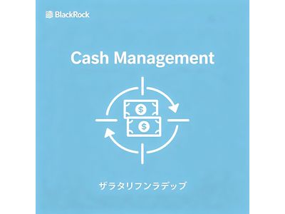 Cash Management